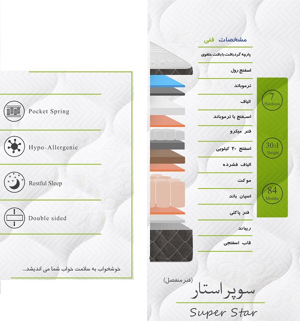 تشک خوشخواب مدل سوپر استار عرض 120