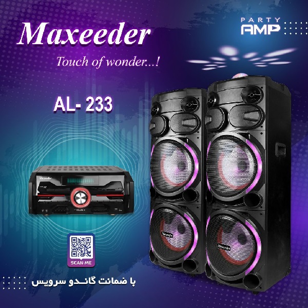 اسپیکر مکسیدر مدل AL 233 APL