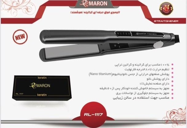 اتو مو فوق حرفه ای پرومارون مدل RL-1117