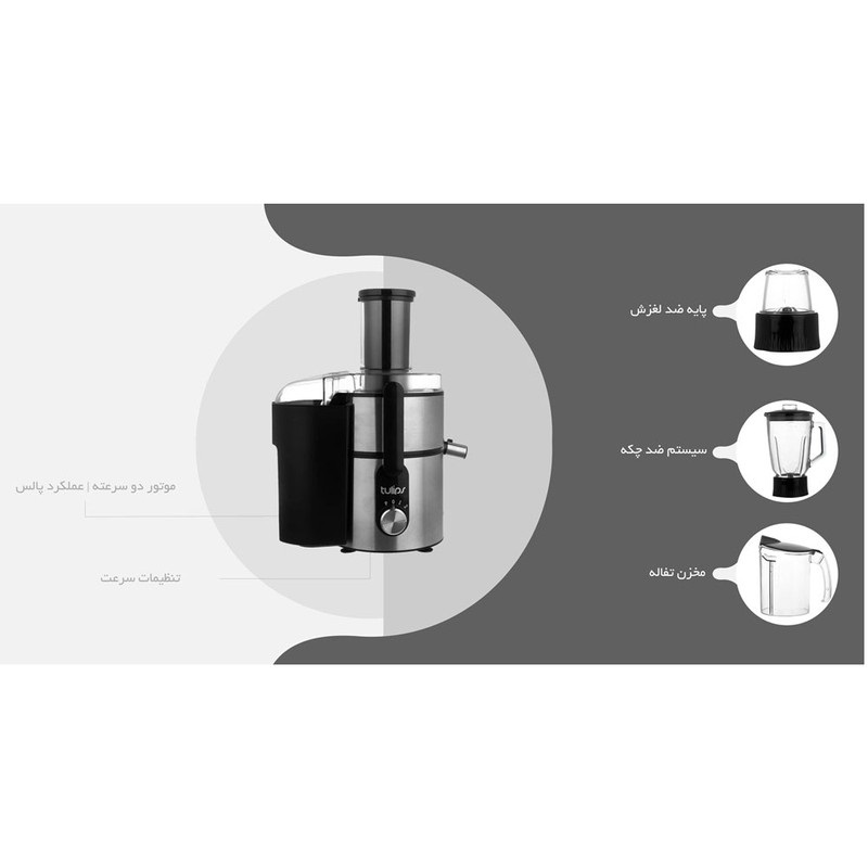 آبمیوه گیری چهار کاره FJ -A 480 تولیپس پلاس