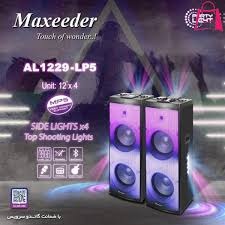 اسپیکر مکسیدر مدل AL 1299 LP5