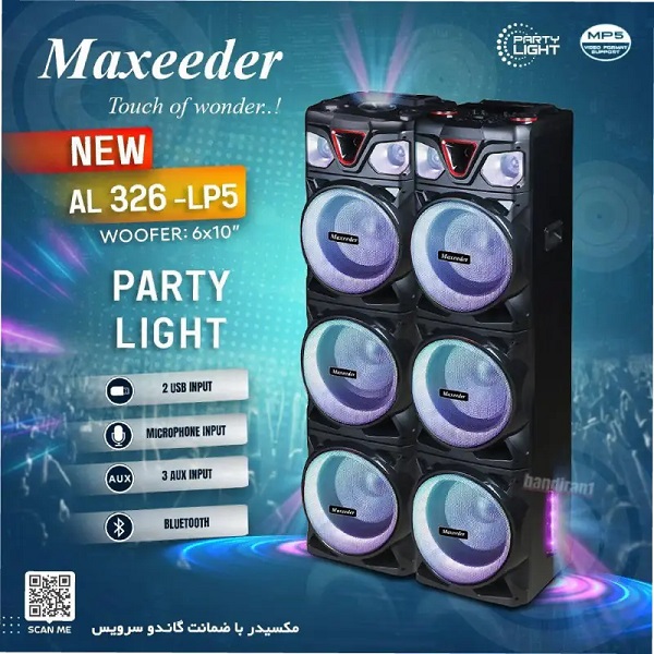 اسپیکر بلوتوثی مکسیدر مدل AL326 - LP5