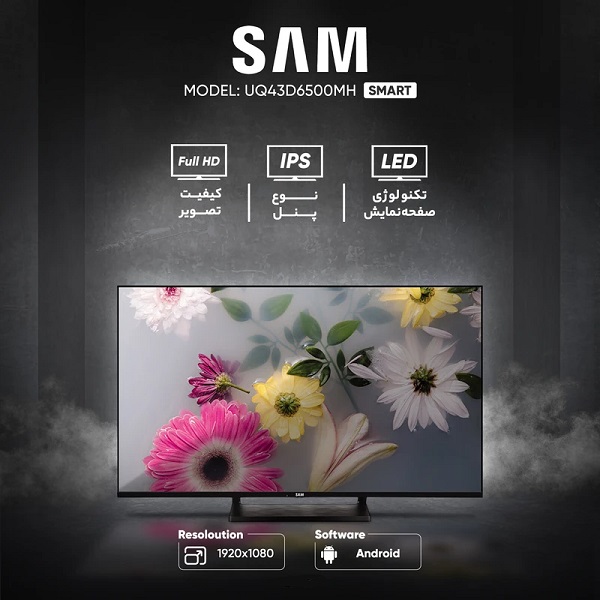 تلویزیون هوشمند سام الکترونیک مدل UQ43D6500MH سایز 43 اینچ تلویزیون هوشمند سام الکترونیک مدل UQ43D6500MH سایز 43 اینچ